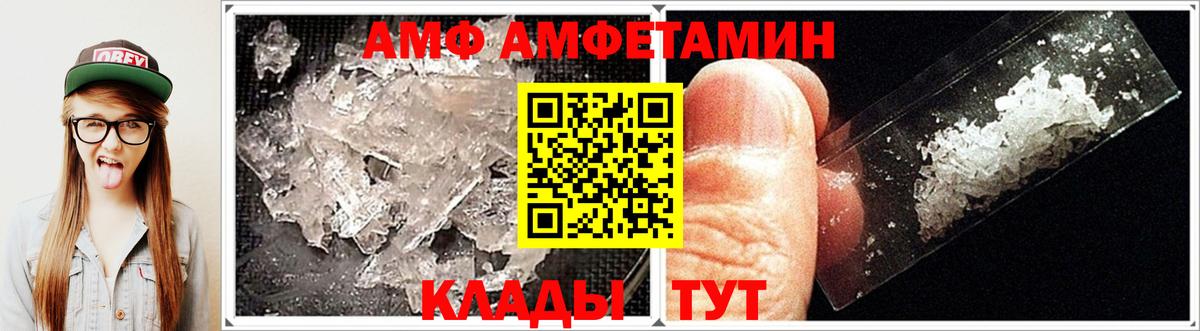 Амфетамин 98%  Вход с VPN  darknet клад  Сургут  Amphetamine 