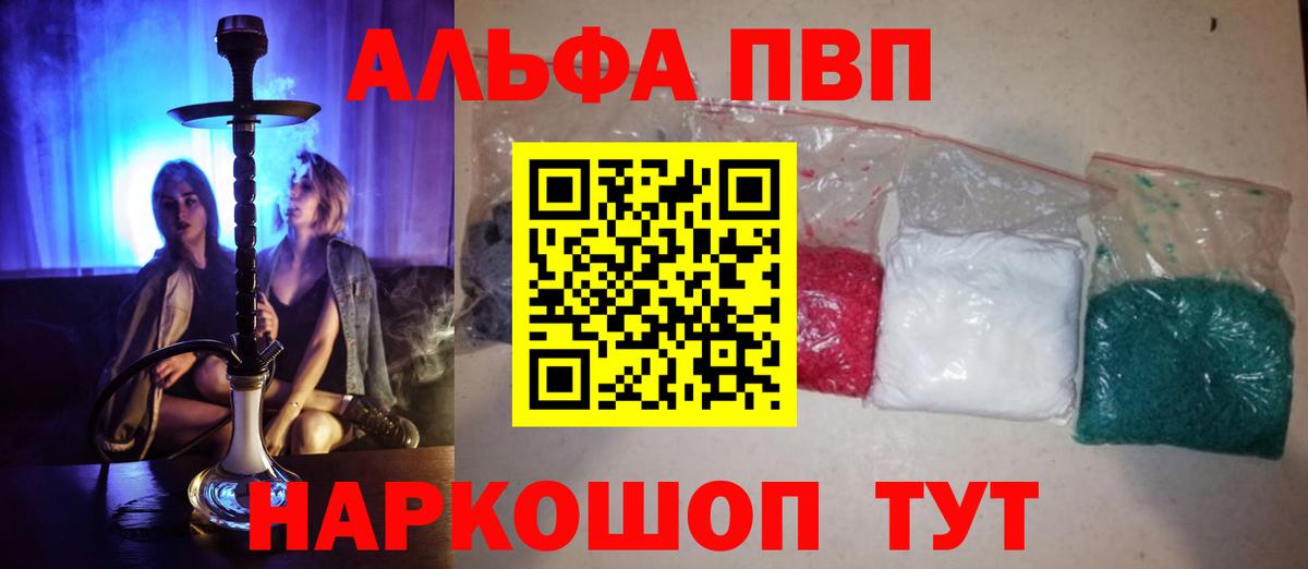 Сургут  Альфа ПВП  Вход с VPN  Альфа ПВП кристаллы  А ПВП кристаллы  APVP СК 