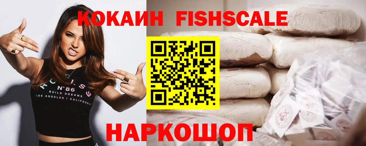 COCAIN Боливия  Вход с VPN  Сургут  Cocaine VHQ 