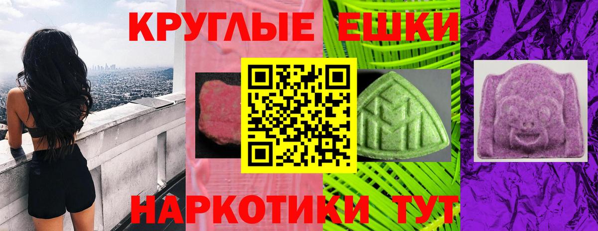 Ecstasy MDMA Сургут