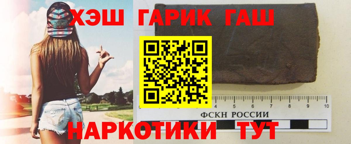 ГАШ  ГАШИШ AMNESIA HAZE  ГАШИШ убойный  Вход с VPN  Сургут 
