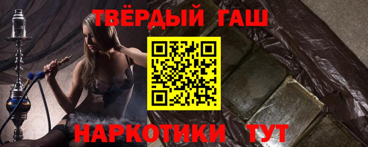 Гашиш 40% ТГК Сургут