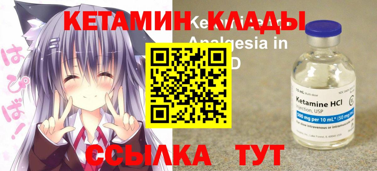 Кетамин VHQ  КЕТАМИН VHQ  Сургут  Вход с VPN 