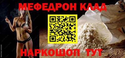 мефедрон мука Обнинск