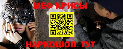 мефедрон мука Обнинск