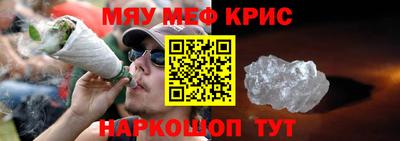 мефедрон мука Обнинск