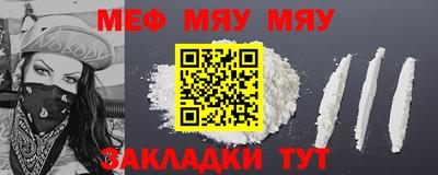 мефедрон мука Обнинск