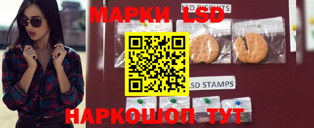 ЛСД экстази кислота Сургут
