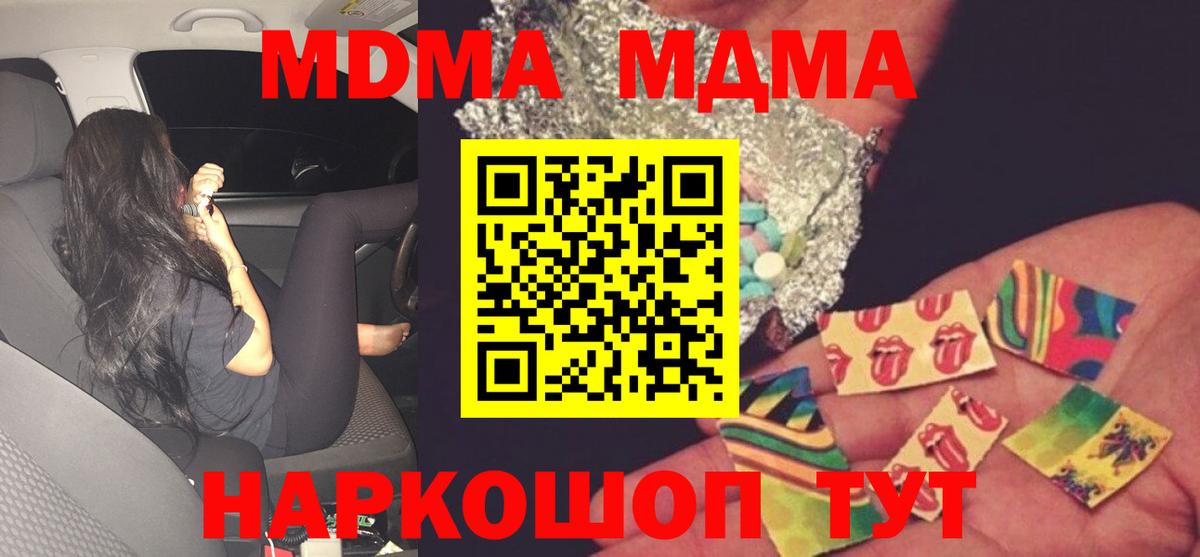 MDMA молли  МДМА crystal  MDMA  Вход с VPN  Сургут 