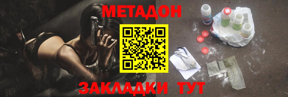 Метадон мёд  Вход с VPN  Сургут  МЕТАДОН methadone 