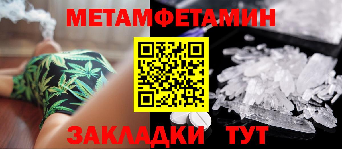 Метамфетамин Methamphetamine  Вход с VPN  Сургут 