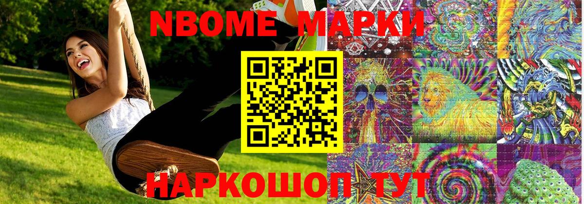 Сургут  Наркотические марки 1500мкг  Вход с VPN  Наркотические марки 1500мкг 